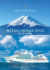 三井オーシャンフジ2024年12月総合パンフレット表紙